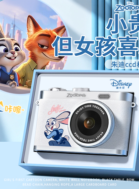 新年儿童迪士尼ccd相机生日礼物女孩10十岁12实用9疯狂动物城周边