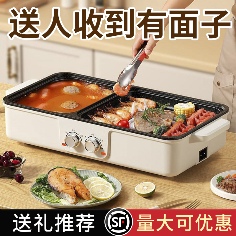 企业年会礼物送员工实用涮烤肉锅