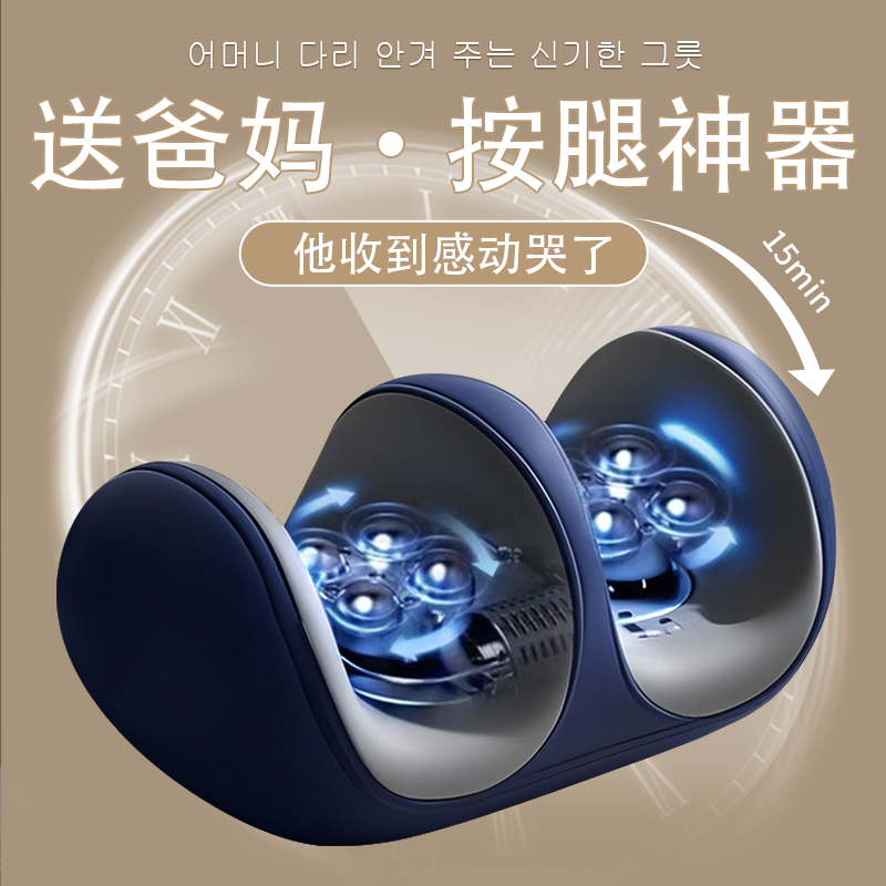 年会礼品送老人生日礼物给爸爸妈妈实用母亲的2025新款腿部按摩器