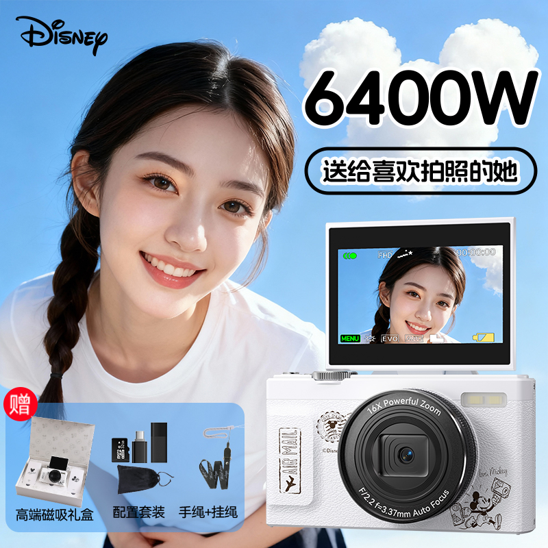 圣诞节礼物送女友ccd相机
