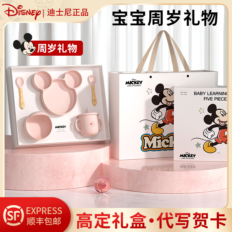 迪士尼生日礼物女宝宝2一二周岁1