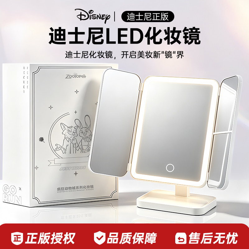 520情人节礼物女生给女友朋友生日送闺蜜老婆实用的迪士尼化妆镜
