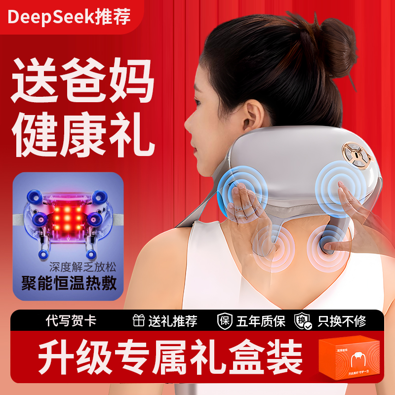 父亲节送爸爸实用的肩颈按摩器