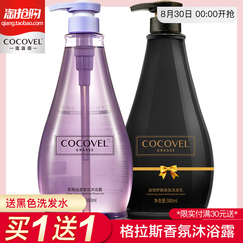 COCOVELޢ¶ޱãåԡ¶³Ö¾ÃÁôÏã¼ÒÍ¥×°Ì××°ÄÐŮͨÓ÷ÇÃÀ°×²¹Ë®Ñ§Éú
