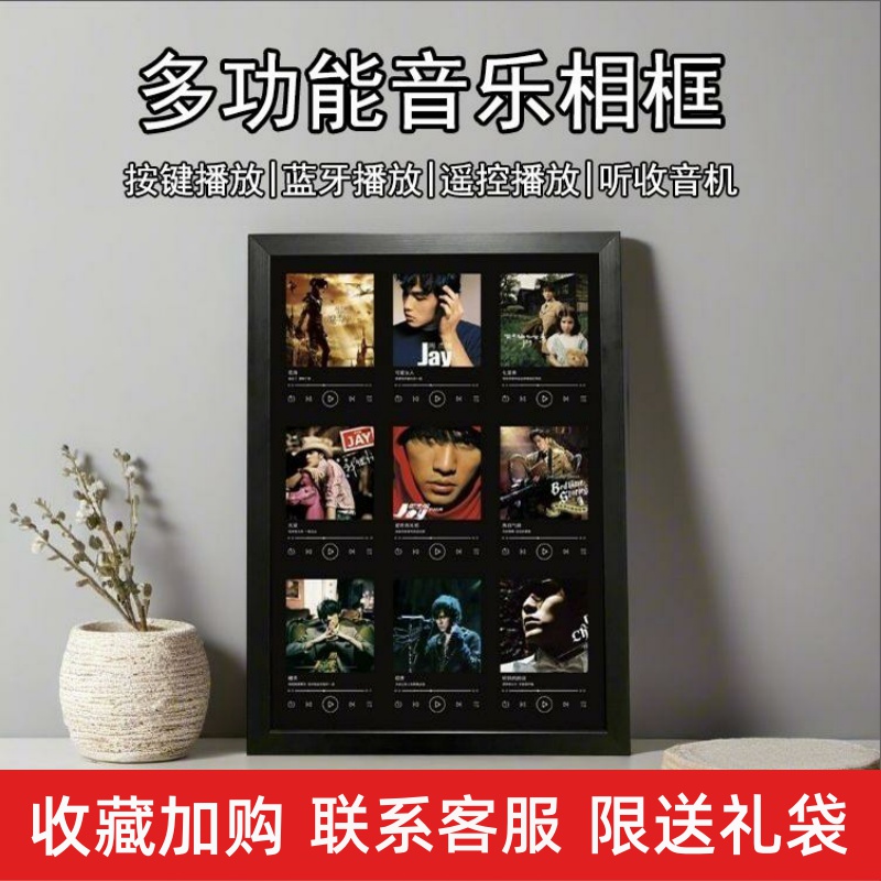 多功能音乐照片墙相框会唱歌播放器蓝牙音响情侣生日原创NFC礼物