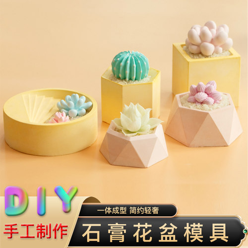 花盆模具创意硅胶diy立体