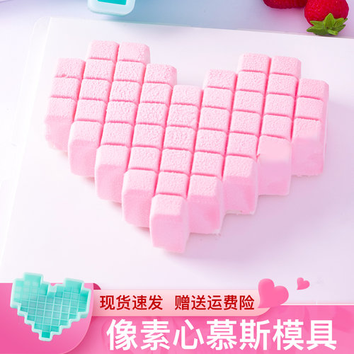 像素心硅胶模具520慕斯模具