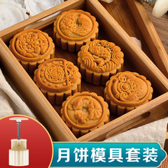 如意坊广式月饼模具2025新款7老式50g家用6国风100克大磨定制大全