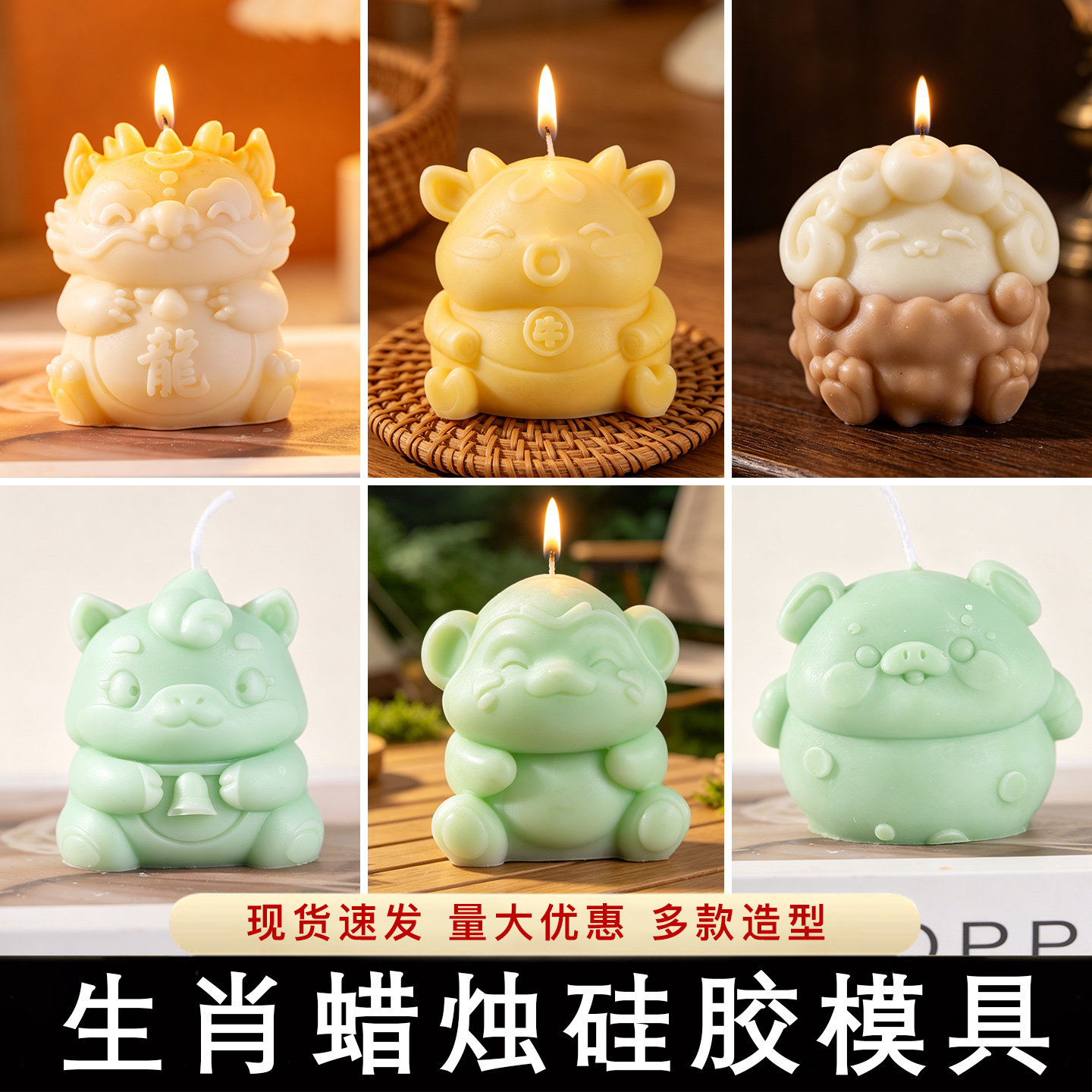十二生肖蜡烛模具硅胶定制卡通立体小老鼠牛虎兔龙蛇马羊猴鸡狗猪