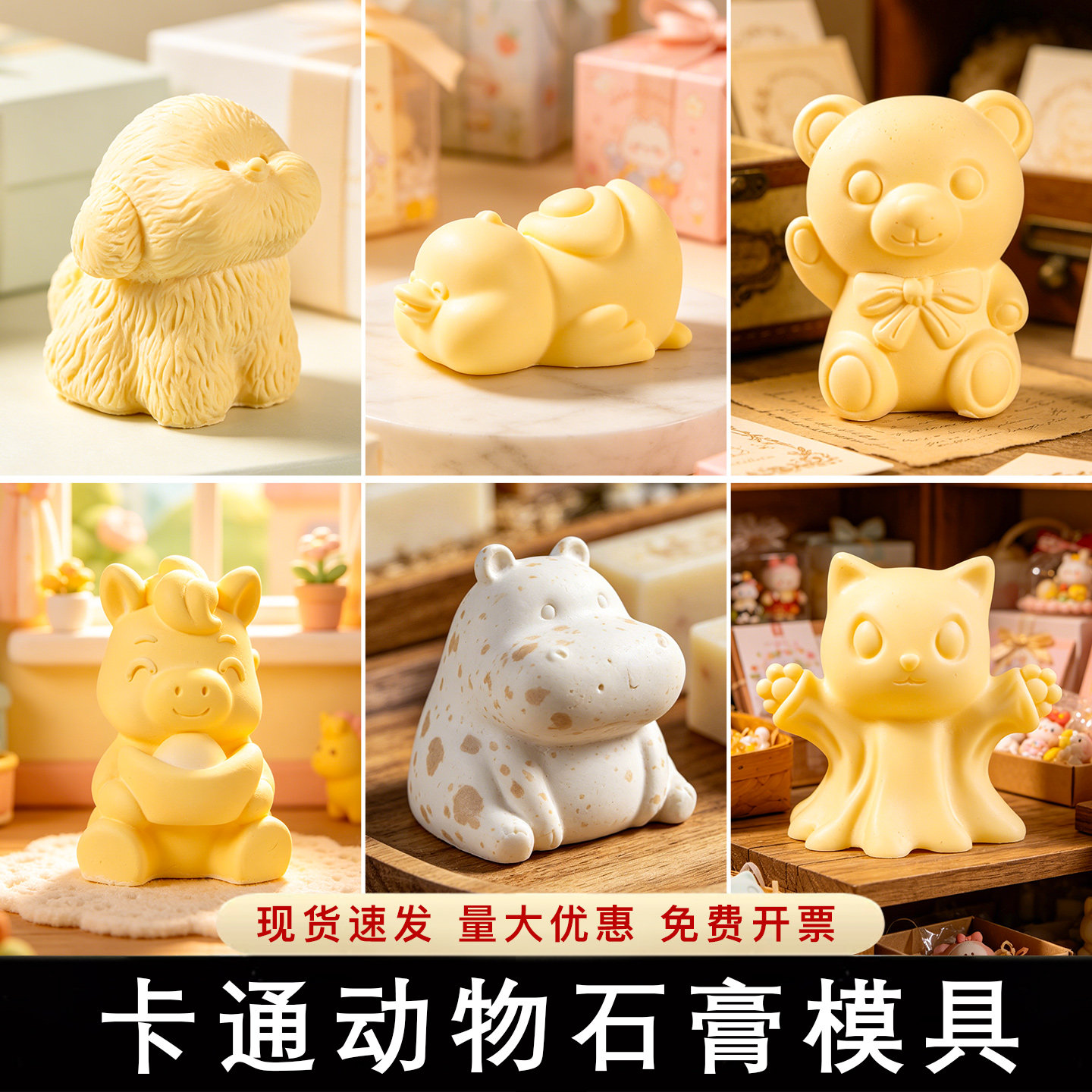 卡通石膏模具小动物可爱立体造型图片