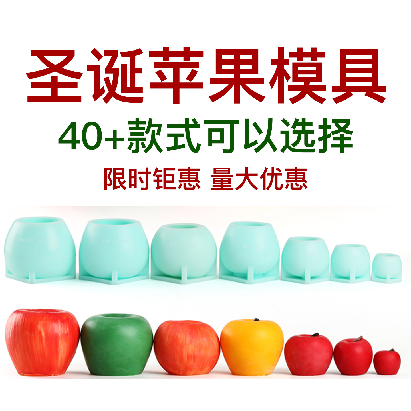 雪顶苹果模具巧克力敲敲乐甜品