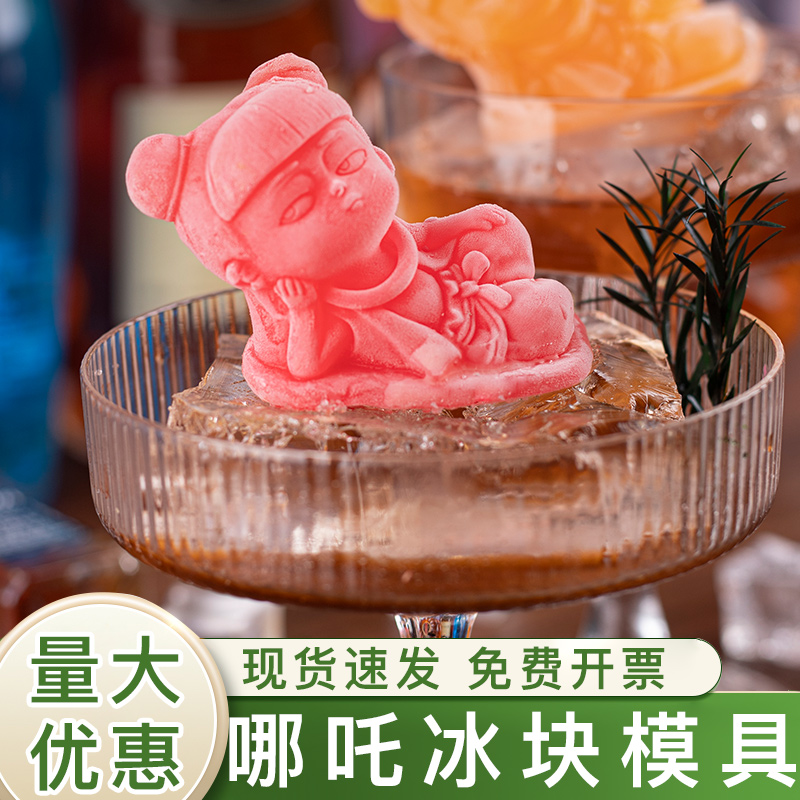 哪吒冰块硅胶模具卡通量大优惠