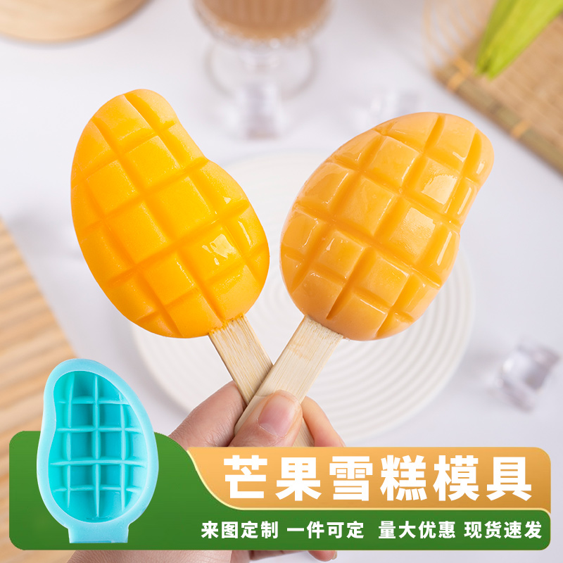 芒果雪糕硅胶模具文创水果模具