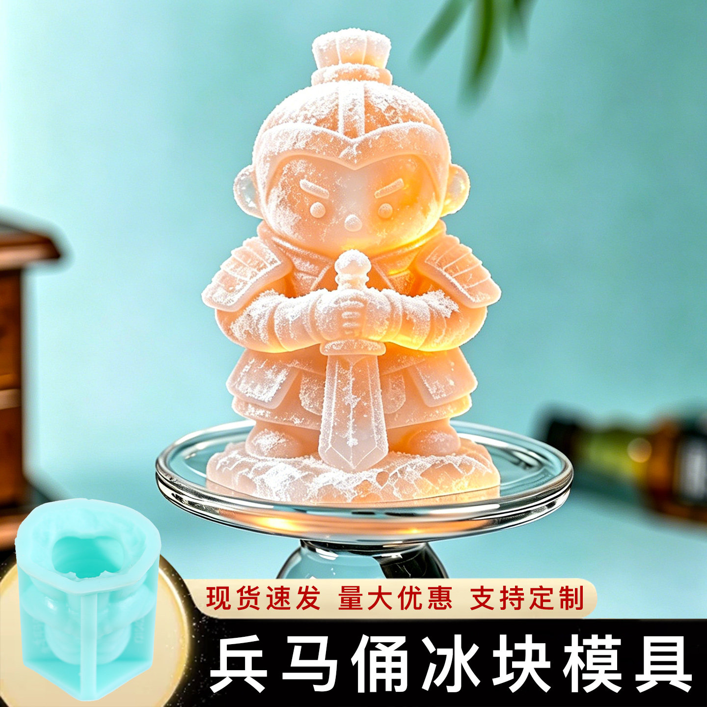 西安兵马俑冰块模具食品级硅胶磨图片