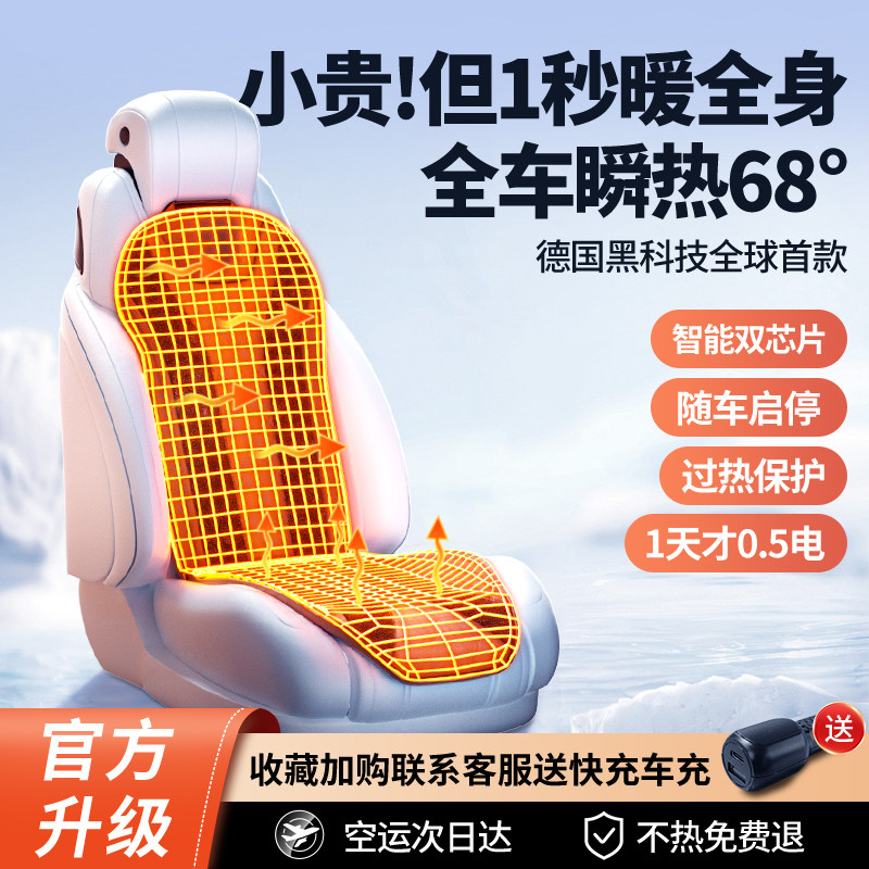 石墨烯汽车加热坐垫冬季usb接口车载电加热座椅改装座垫毛绒高级