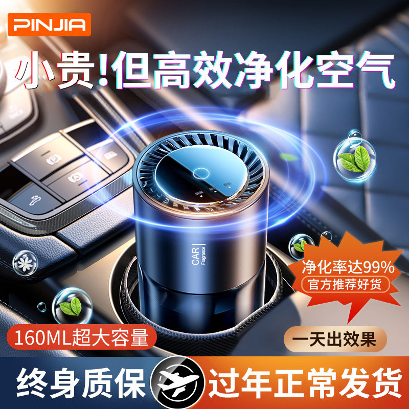 车载空气净化器消除异味甲醛加湿器一体汽车内香薰气氛灯新车适用