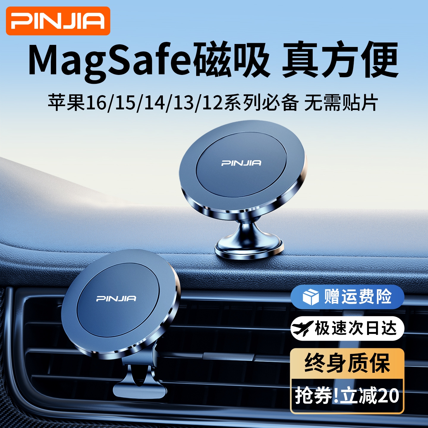 车载手机支架magsafe磁吸式导航汽车内2025新款苹果15出风口专用