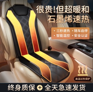 座椅车载电加热腰靠一体加绒石墨烯12V保暖新款 汽车加热坐垫冬季