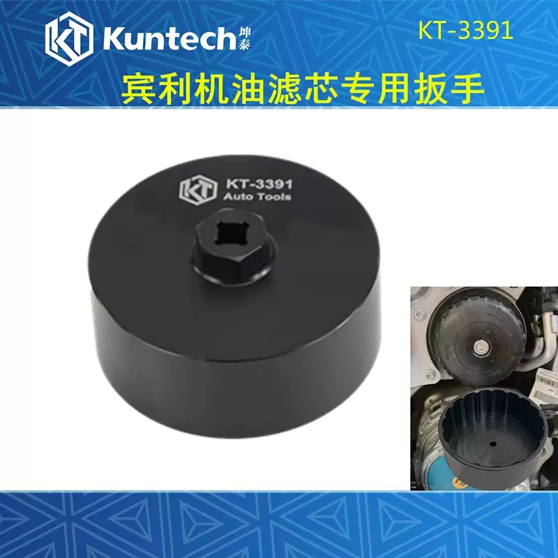 宾利机滤扳手机油格扳手