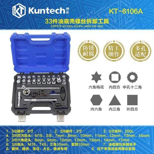 机油油底壳放油螺丝油底壳拆卸