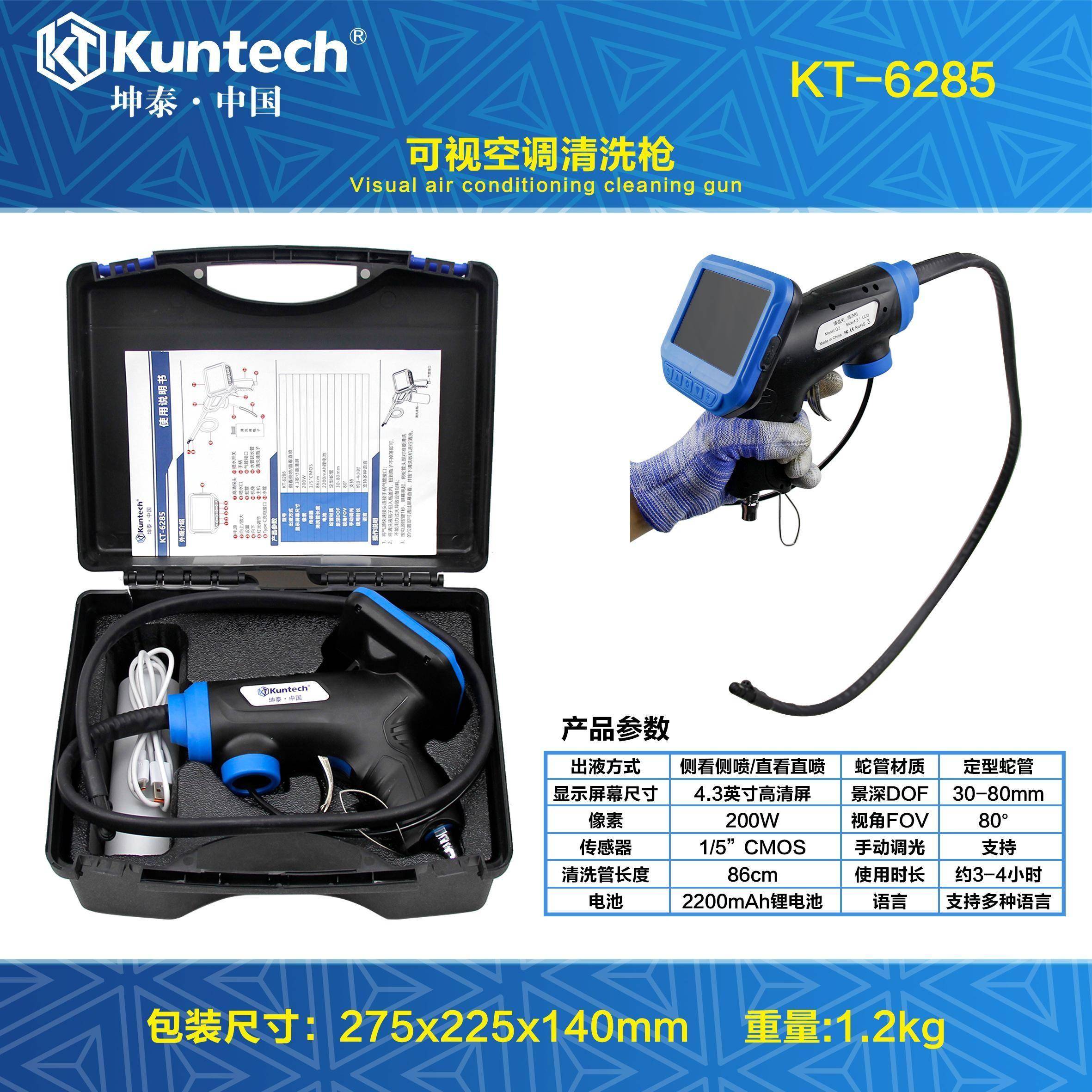 可视化汽车空调蒸发箱清洗工具