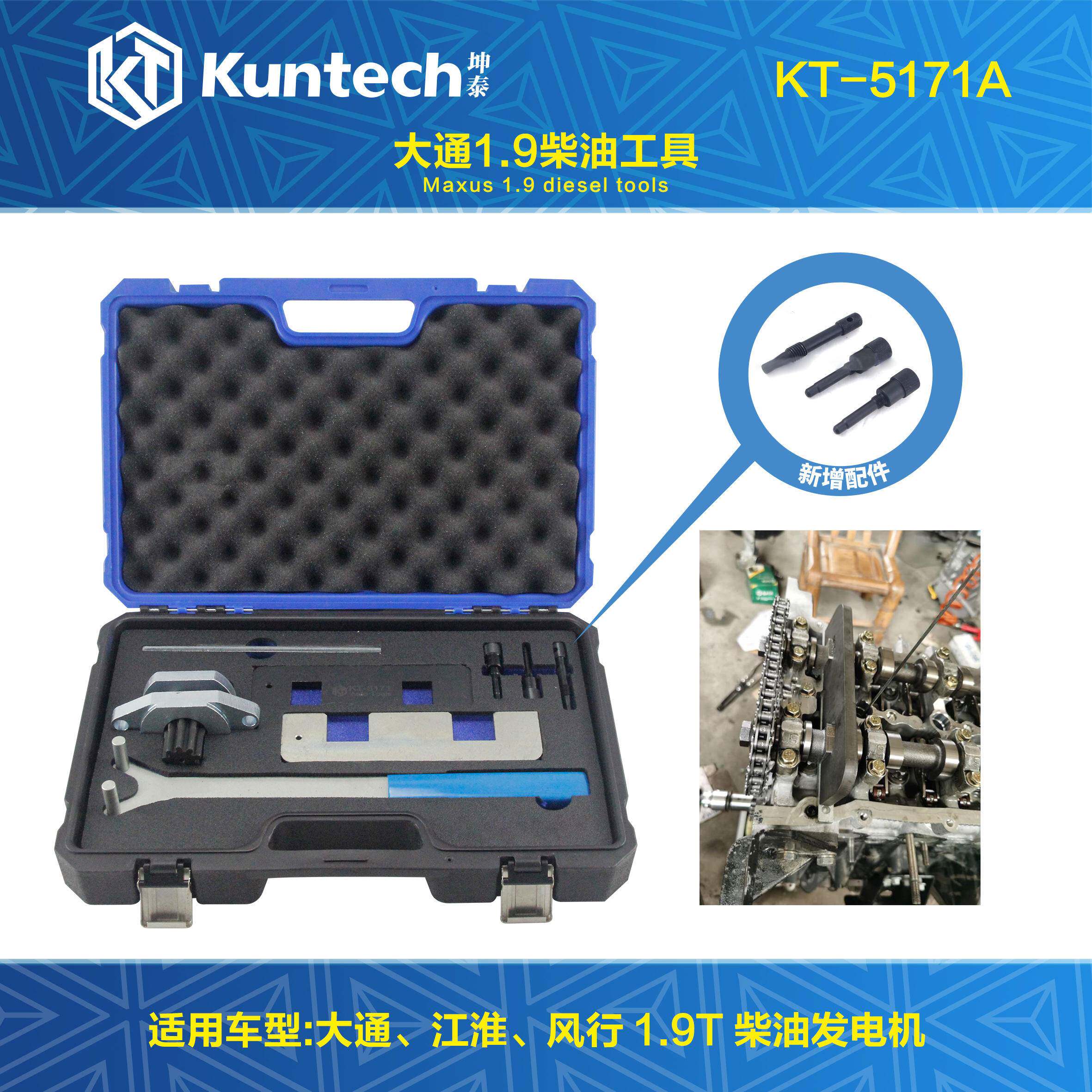 大通柴油1.92.0发动机正时工具