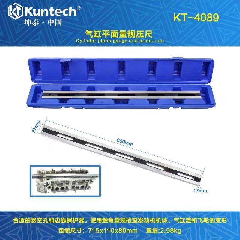 发动机缸盖平面尺气缸平面度检测