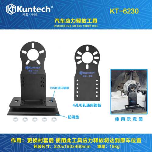 汽车底盘应力释放工具衬套复位
