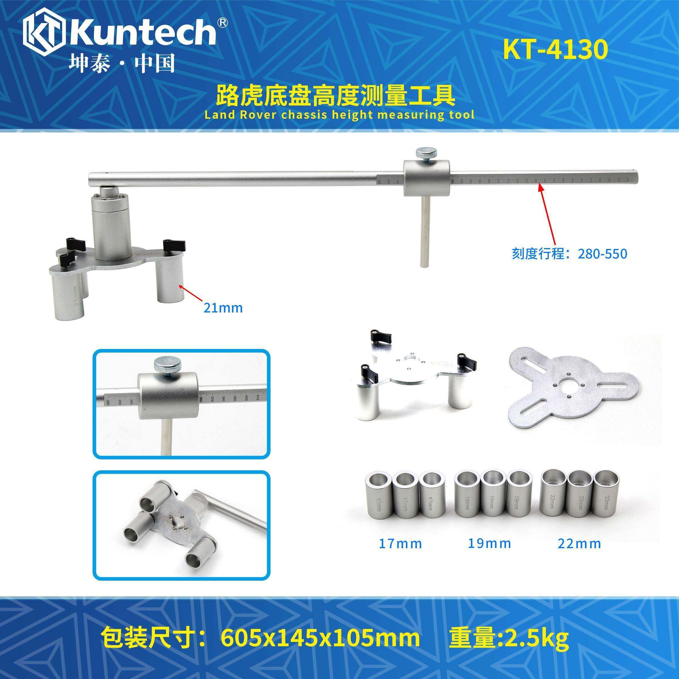 路虎底盘高度测量尺捷豹悬挂系统测高量度调整尺寸设置专用工具