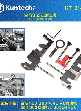 宝马S63 N63 N74 B44 4.0T M3 M5X6发动机专用正时工具气门弹簧钳