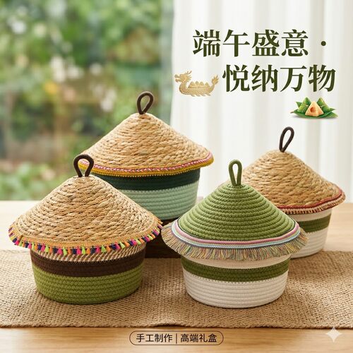 端午草编带盖粽子收纳盒伴手礼
