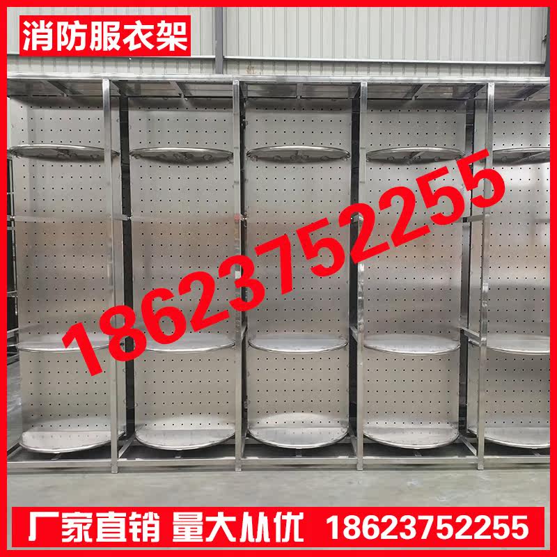 Stainless steel fire control Combat service coat hanger Fire service coat hanger Chemical protective clothing Coat Display rack Rescue service equipmentin the Hardware/Tool , Construction of protection , Fire protection products , Fire service  category - from Buy2taobao.com to provide professional Taobao agent buy service