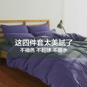 简约纯色四件套双拼床单三件套