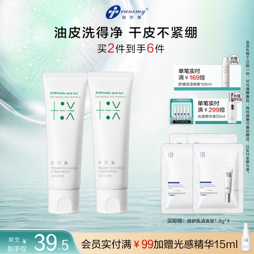 创尔美葡萄柚洁面乳清爽控油