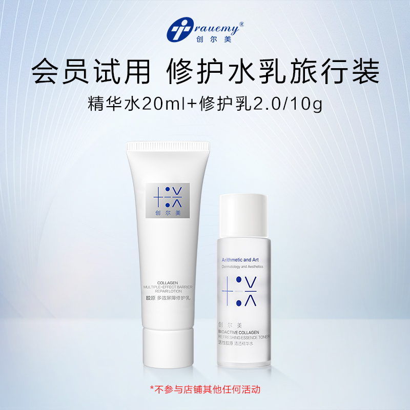 创尔美修护滋润中国保湿