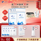 创尔美胶原多效修护面膜急护熬夜褪红补水保湿 舒缓敏肌官方旗舰店