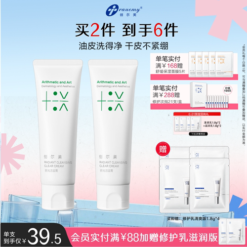 创尔美葡萄柚洁面乳清爽控油
