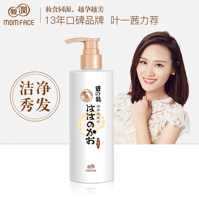 亲润孕妇洗发水 豆乳滋养补水去屑柔顺秀发滋润分叉洗发液