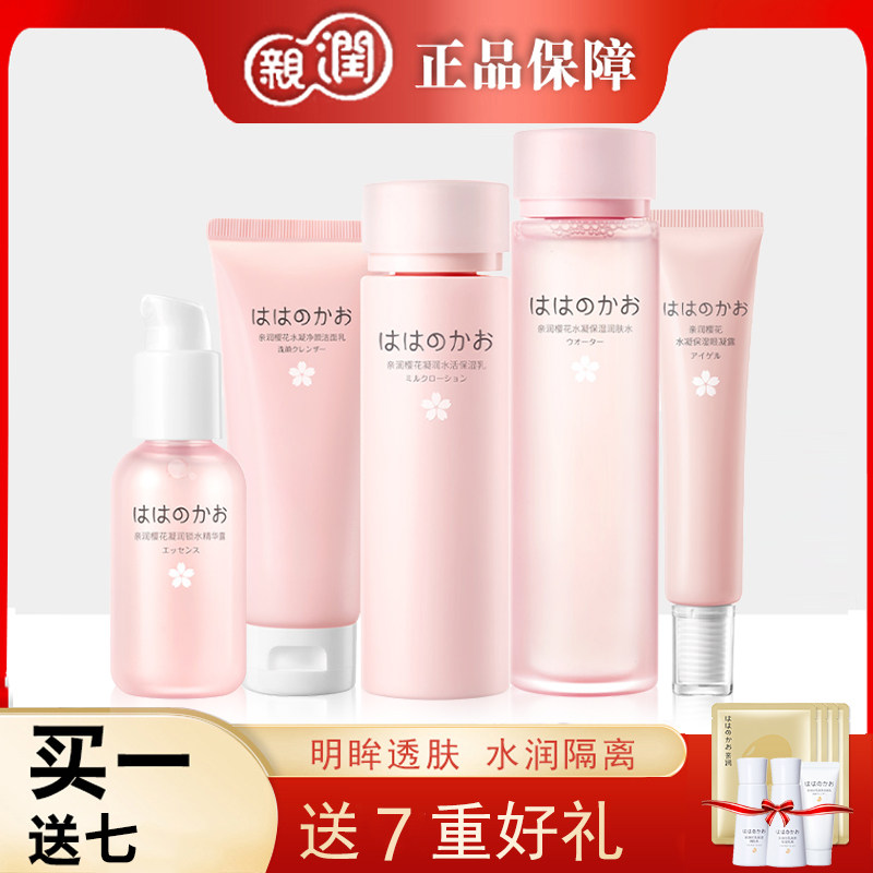 亲润孕妇护肤品套装 樱花保湿补水五件套 孕期专用化妆品