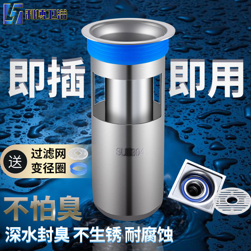 u型地漏防臭内芯加长不锈钢