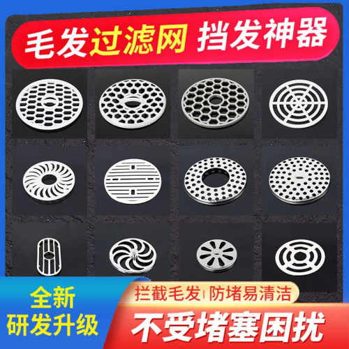 圣亚洁不锈钢地漏过滤网防头发
