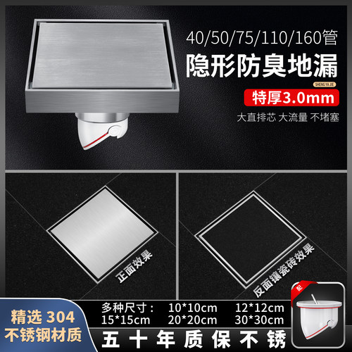 圣亚洁【隐形地漏】特厚大尺寸