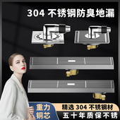 圣亚洁淋浴房专用长条地漏防头发洗衣机两用特厚家用304不锈钢