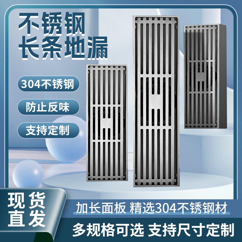 圣亚洁【长条地漏】特厚3mm定制