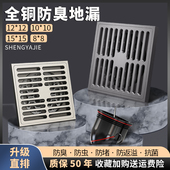 方形地漏全铜防臭地漏洗衣机下水道防返臭神器卫生间地漏枪灰拉丝