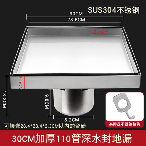隐形镶砖防臭304不锈钢酒店地漏