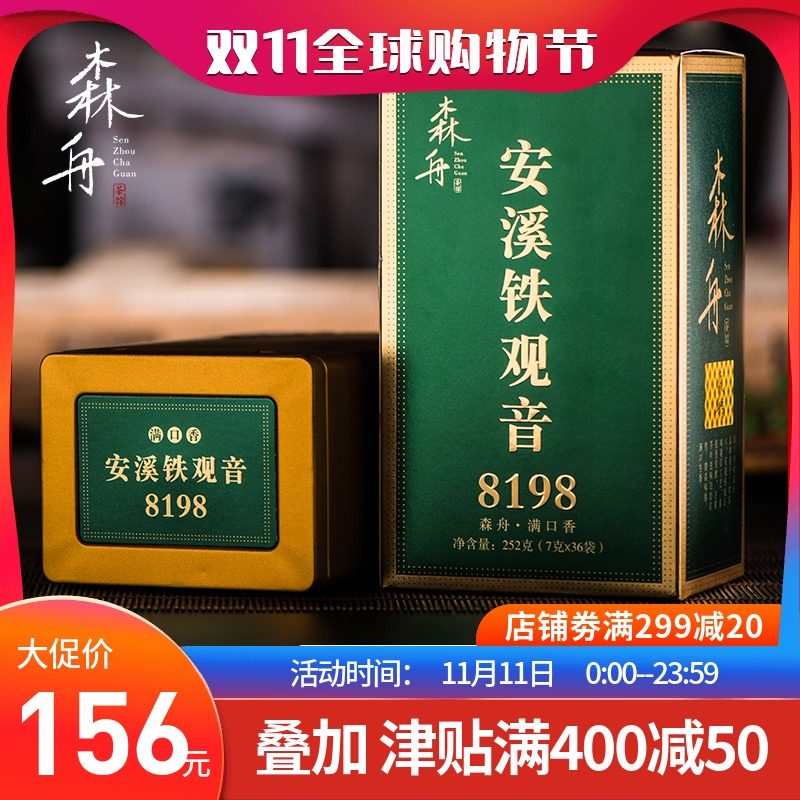 8198铁观音安溪2019新茶清香兰花香茶叶礼盒散装高山乌龙茶500g|ruв категории чай, чай улун (новый), Те Гуаньинь - от Buy2taobao.com для оказания профессиональной услуги покупки агента Taobao