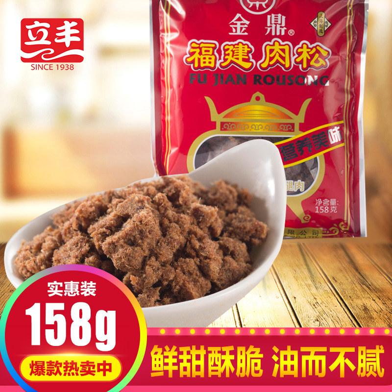 Á¢·áʳƷ½ð¶¦¸£½¨ÖíÈâËÉ158g/´ü ÈâËÖËɱ¦±¦Ôç²Í¸¨Ê³ºæ±º