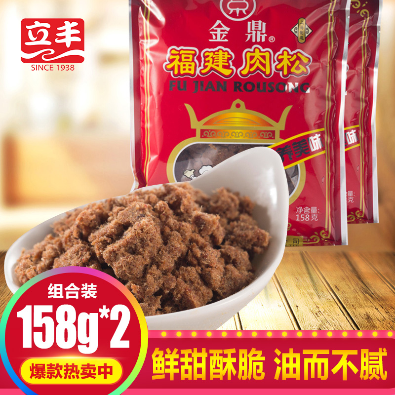 Á¢·áʳƷ½ð¶¦¸£½¨ÖíÈâËÉ158g*2´üÈâËÖËɱ¦±¦Ôç²Í¸¨Ê³ºæ±º
