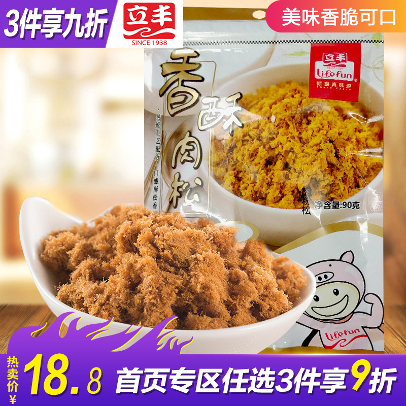 Á¢·áʳƷÏãËÖÈâËÉ90g/´üÓªÑøÊÙ˾ÖíÈâËÉÁãʳºæ±º